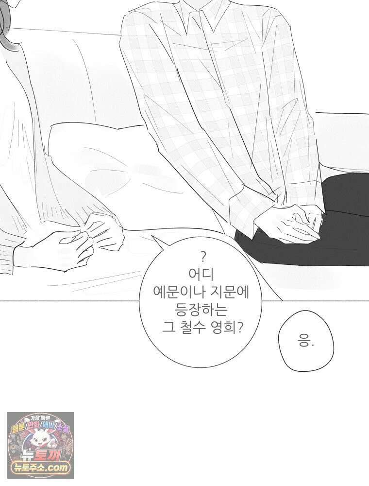 생각해볼게 ＃10． 아빠의 부탁 60