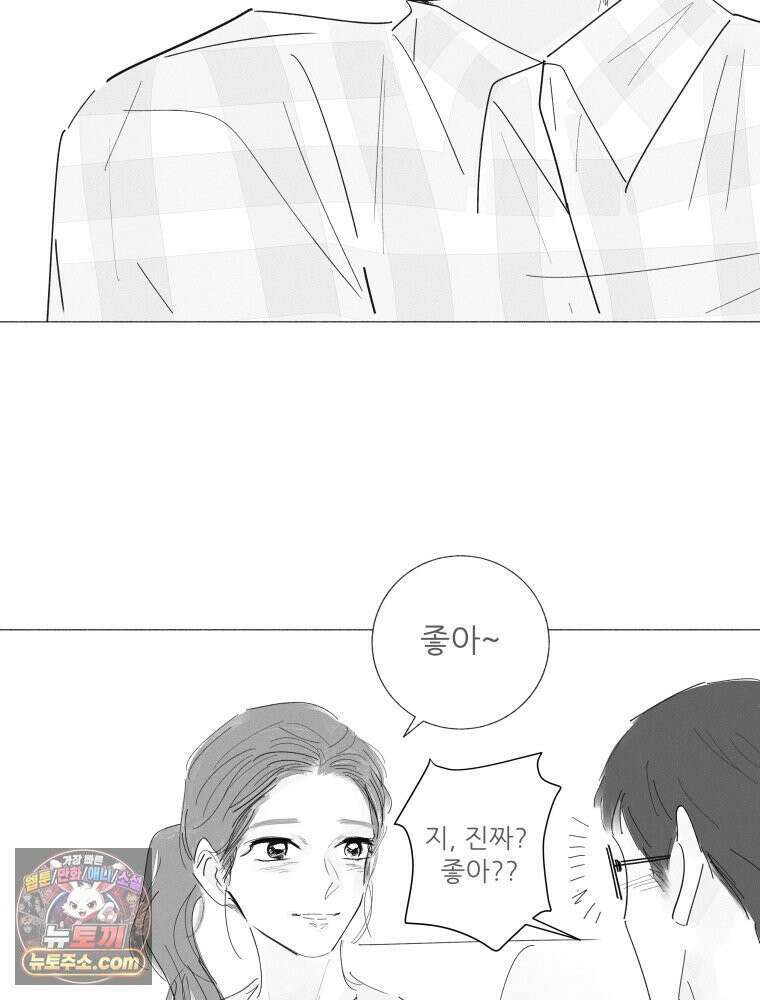 생각해볼게 ＃10． 아빠의 부탁 63
