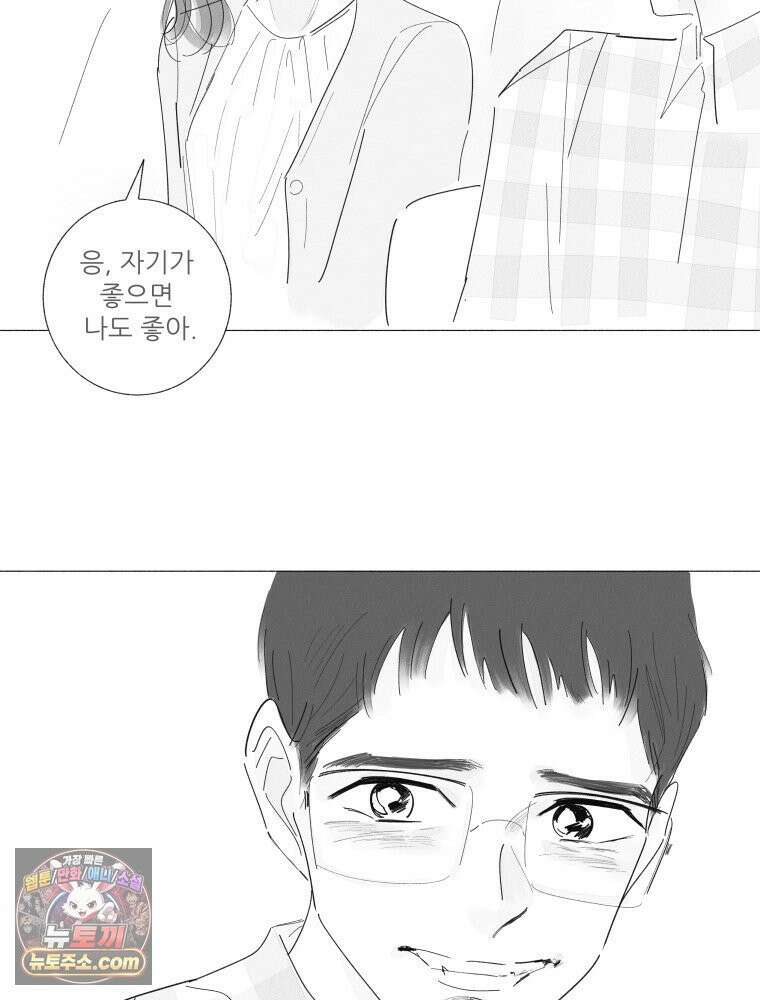 생각해볼게 ＃10． 아빠의 부탁 64