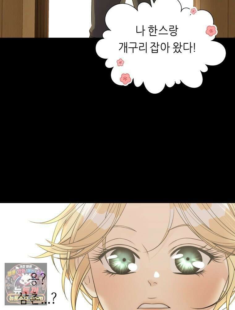 늑대 대공의 반려인간 51화 3