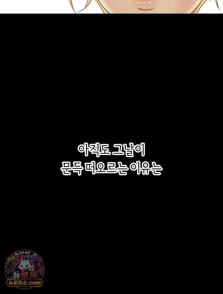 늑대 대공의 반려인간 51화 4