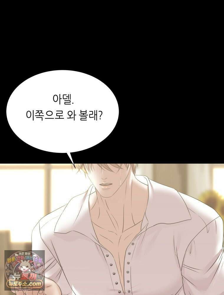 늑대 대공의 반려인간 51화 8