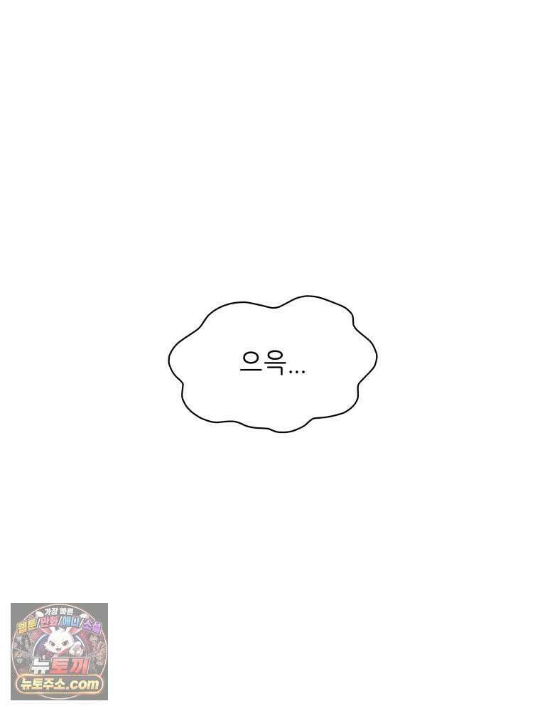늑대 대공의 반려인간 51화 16
