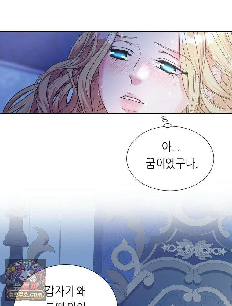 늑대 대공의 반려인간 51화 17