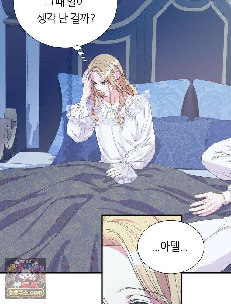 늑대 대공의 반려인간 51화 18