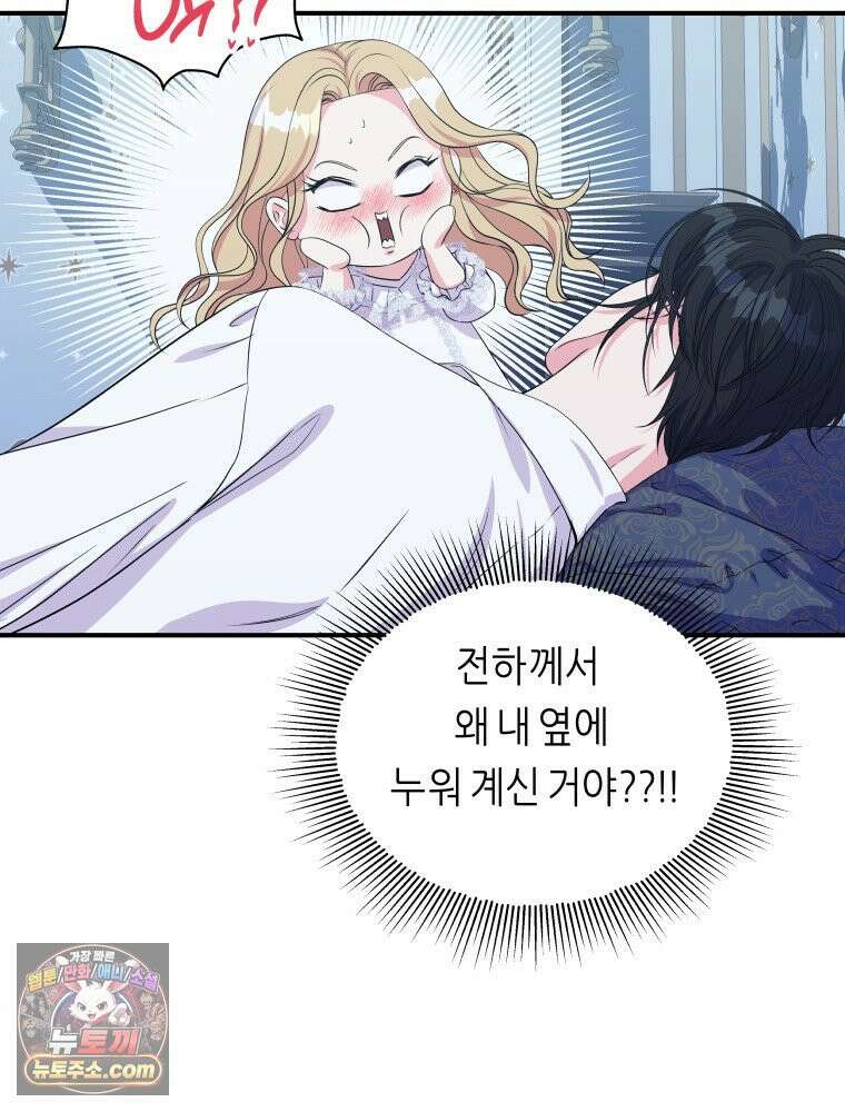 늑대 대공의 반려인간 51화 20