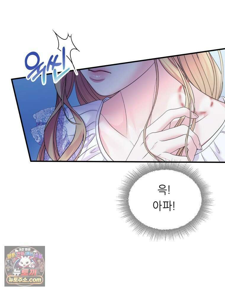 늑대 대공의 반려인간 51화 23