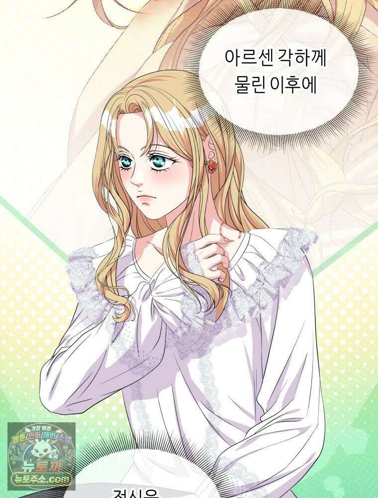 늑대 대공의 반려인간 51화 25