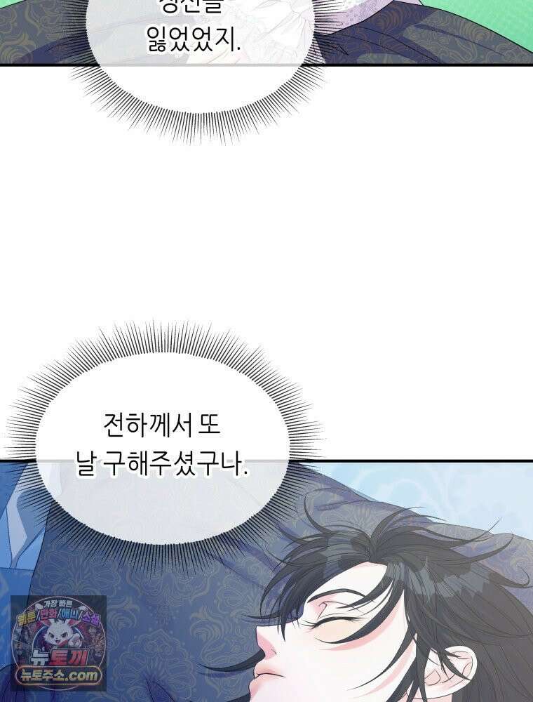 늑대 대공의 반려인간 51화 26