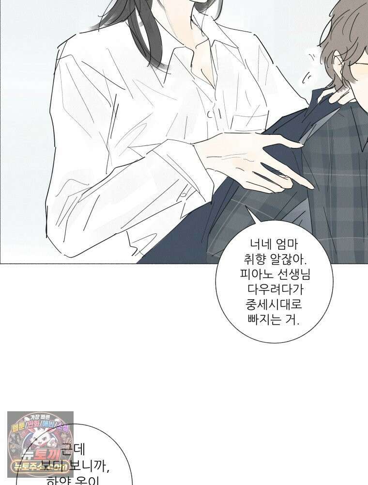 생각해볼게 ＃26． 남의 편 6