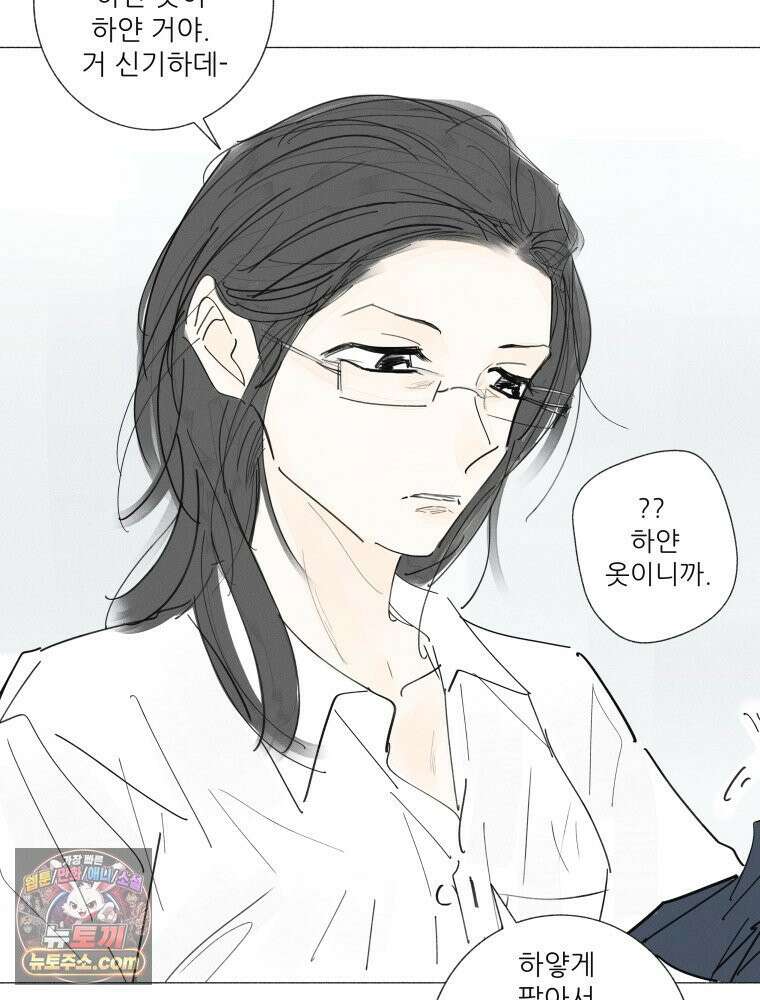 생각해볼게 ＃26． 남의 편 7