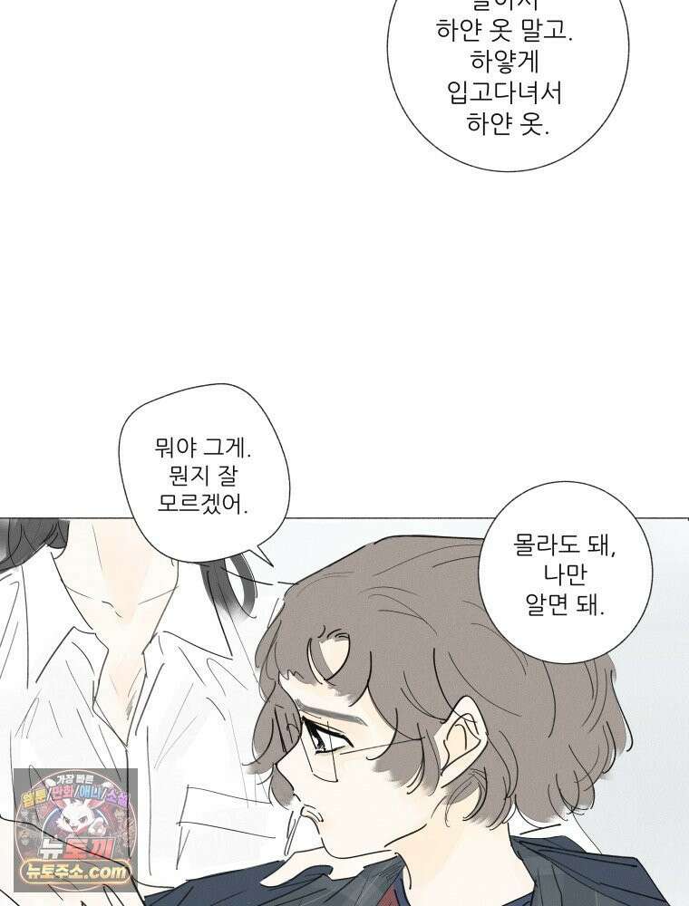 생각해볼게 ＃26． 남의 편 8