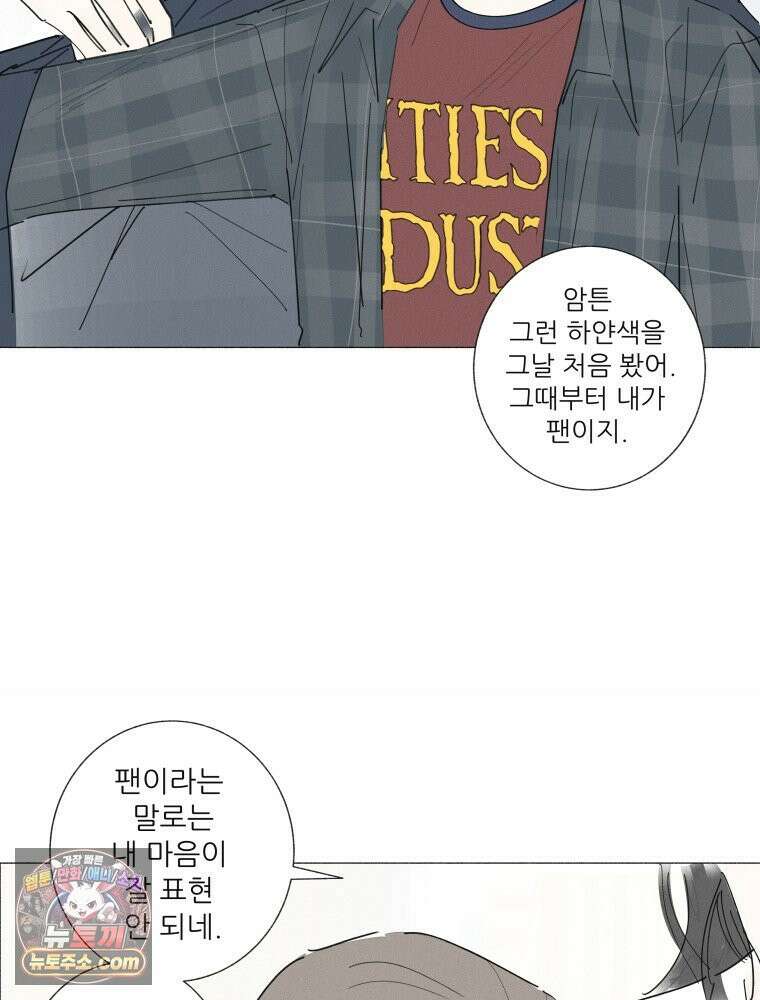 생각해볼게 ＃26． 남의 편 9