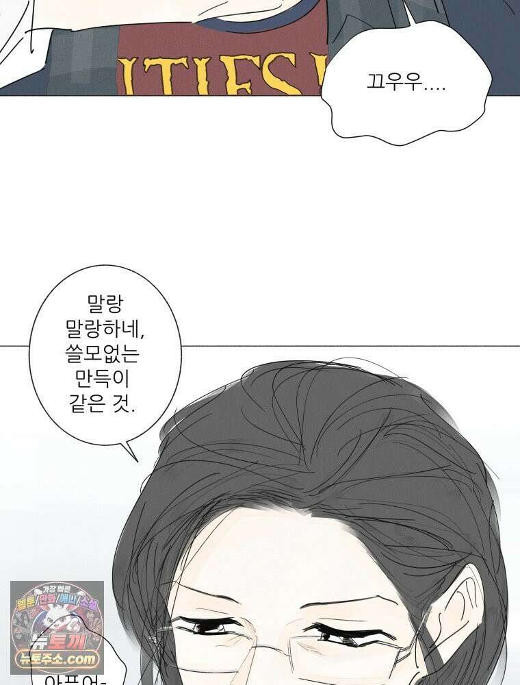 생각해볼게 ＃26． 남의 편 15