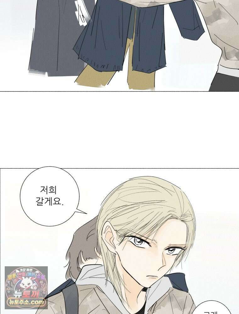 생각해볼게 ＃26． 남의 편 19