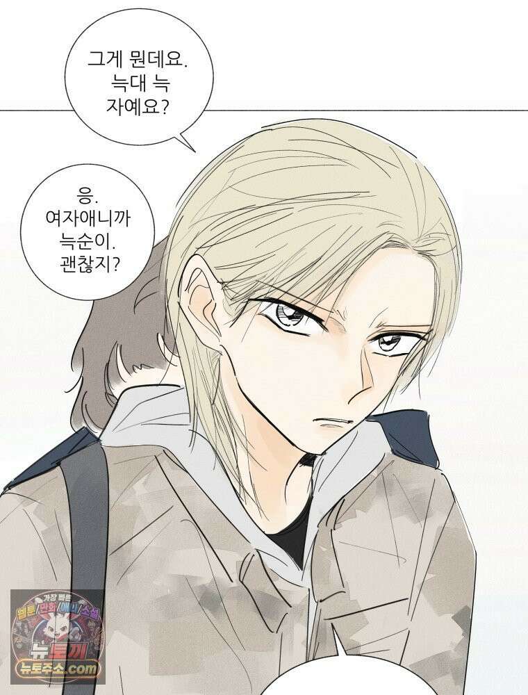생각해볼게 ＃26． 남의 편 21