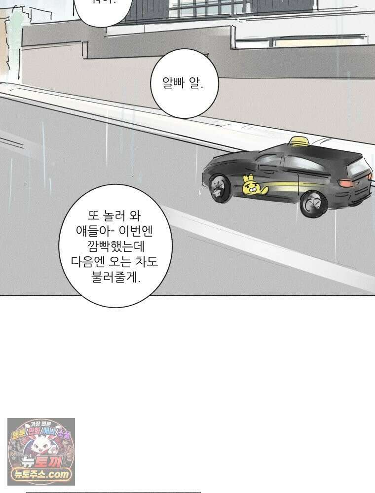 생각해볼게 ＃26． 남의 편 24