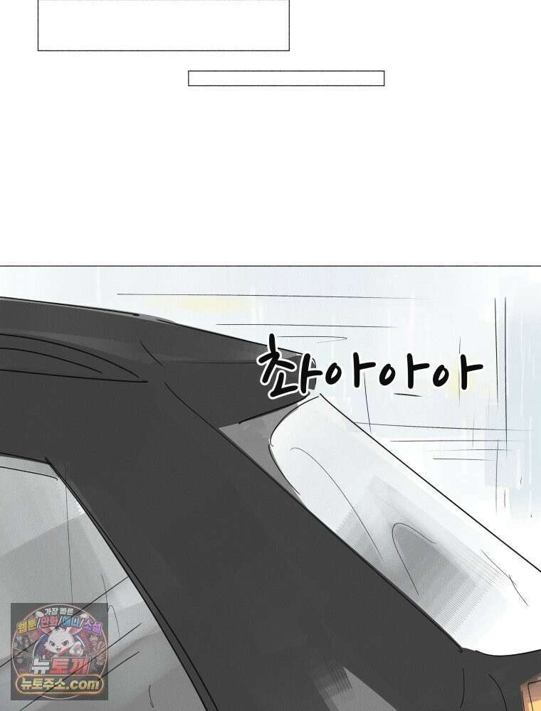 생각해볼게 ＃26． 남의 편 25