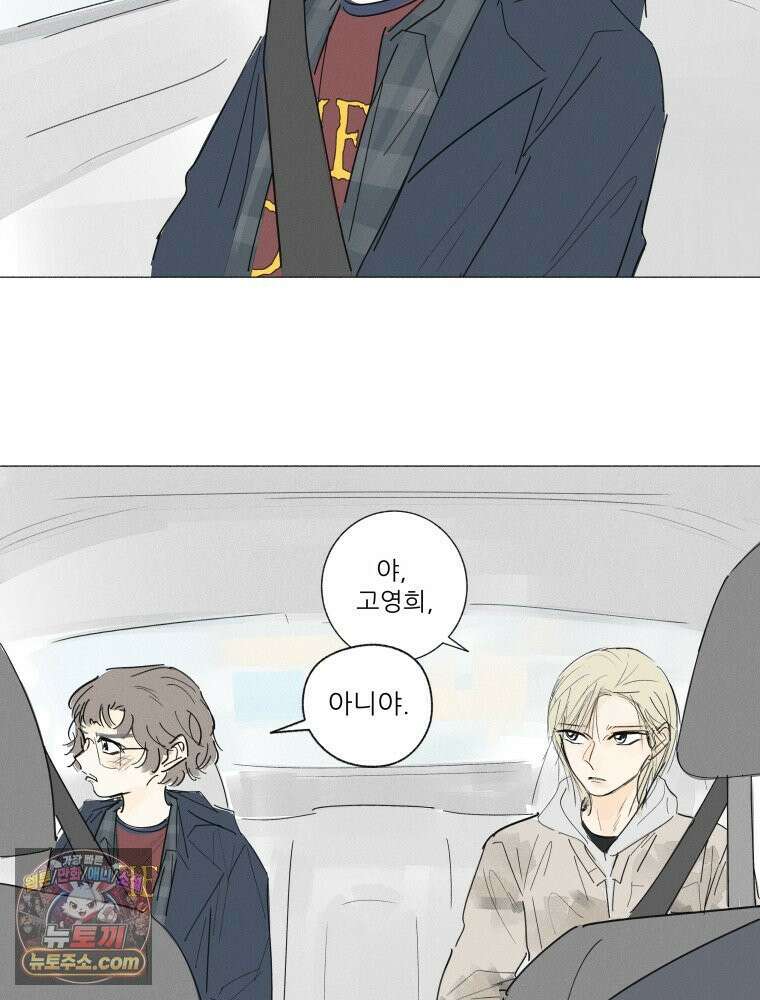 생각해볼게 ＃26． 남의 편 28