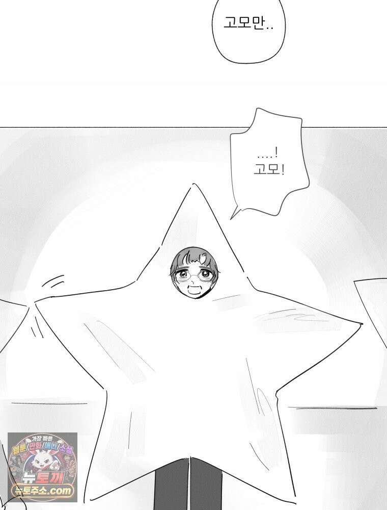 생각해볼게 ＃26． 남의 편 36