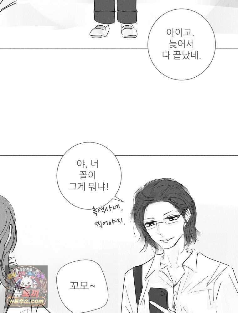 생각해볼게 ＃26． 남의 편 37