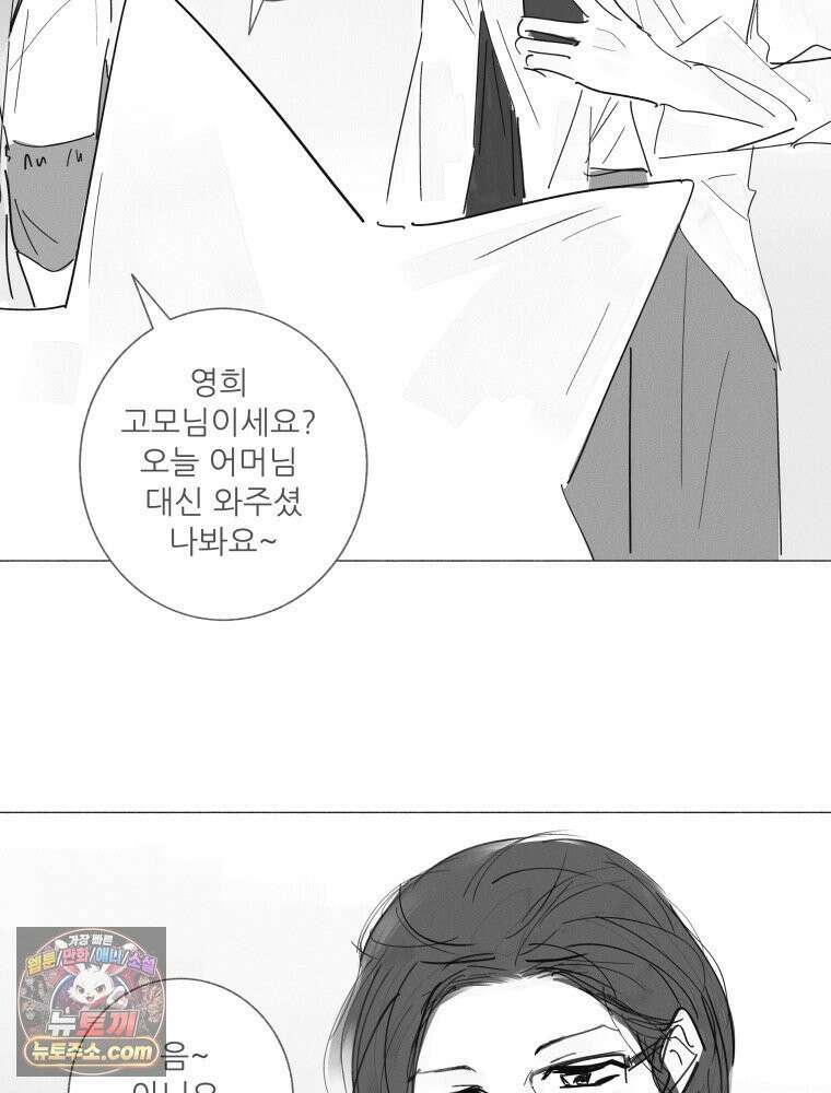 생각해볼게 ＃26． 남의 편 38