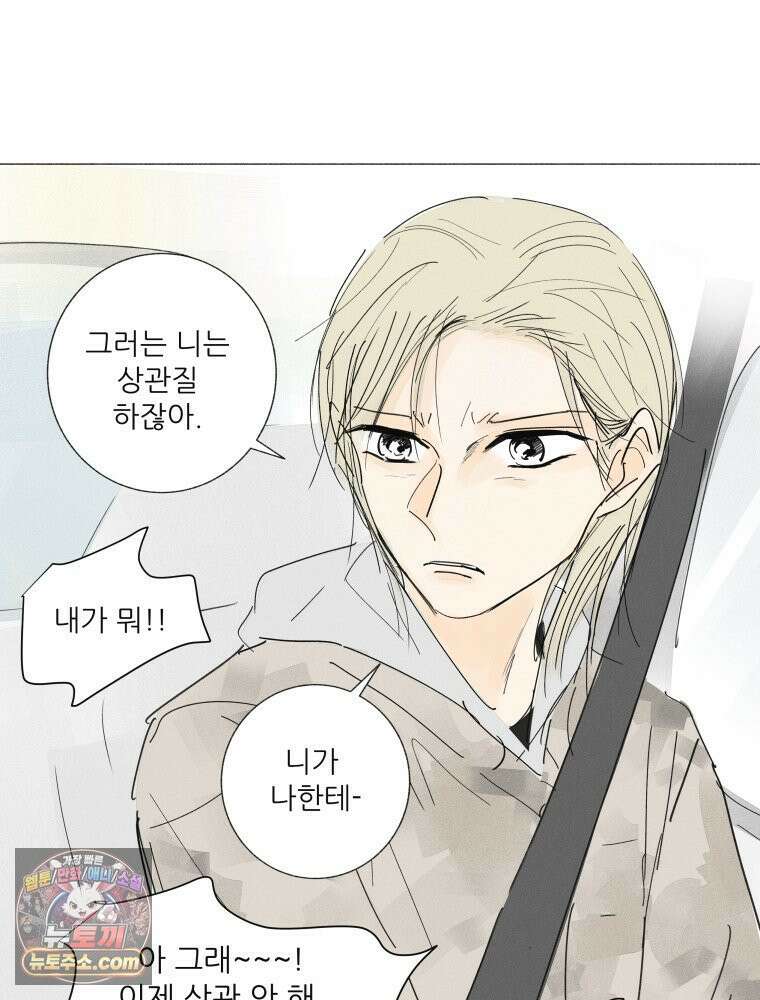 생각해볼게 ＃26． 남의 편 50