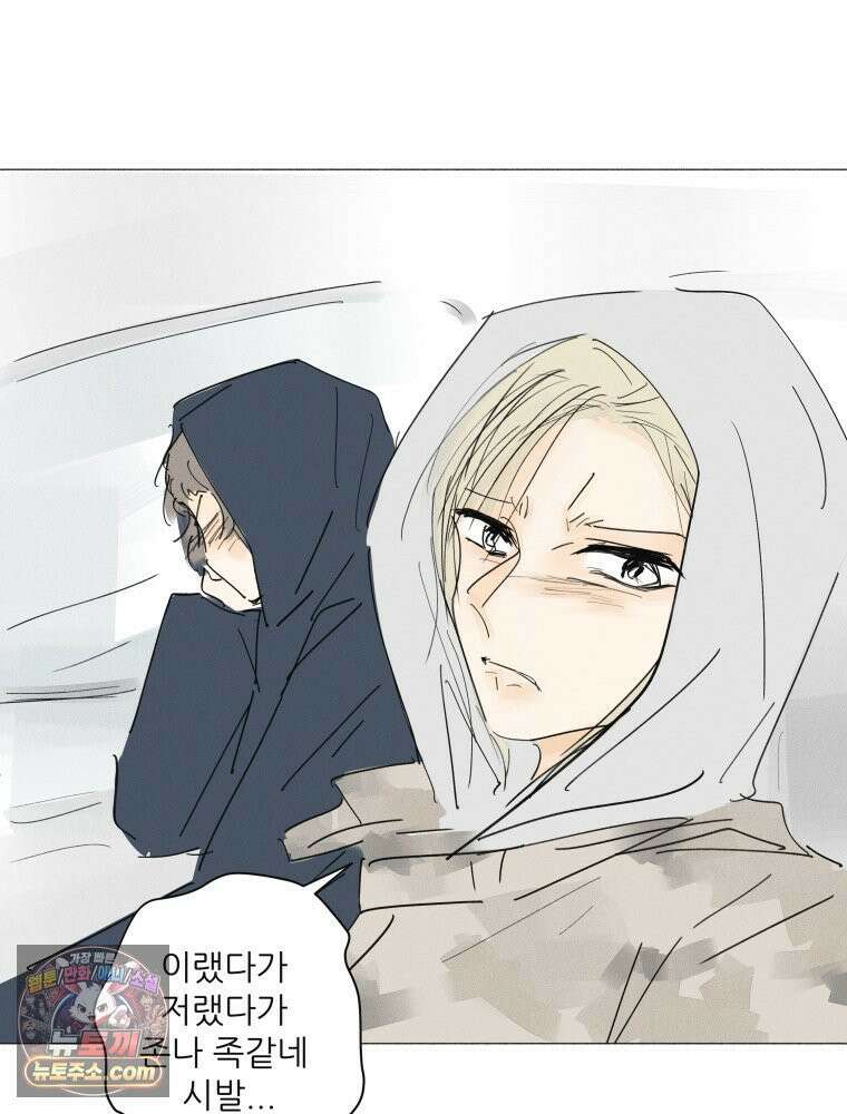 생각해볼게 ＃26． 남의 편 53
