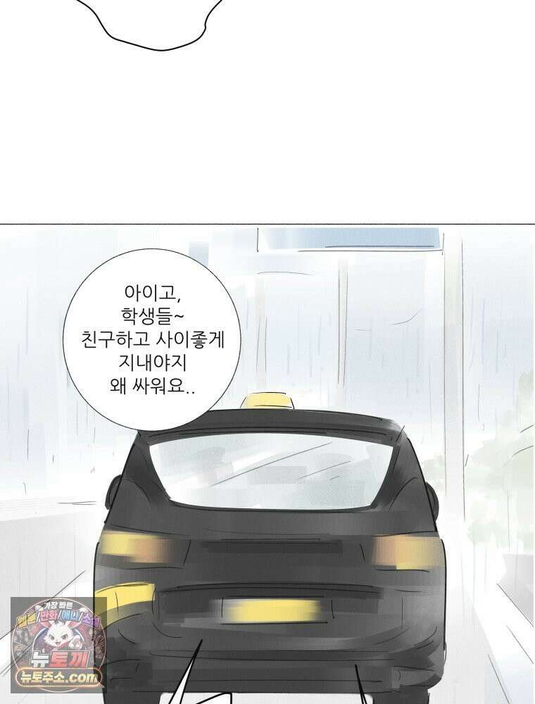 생각해볼게 ＃26． 남의 편 54