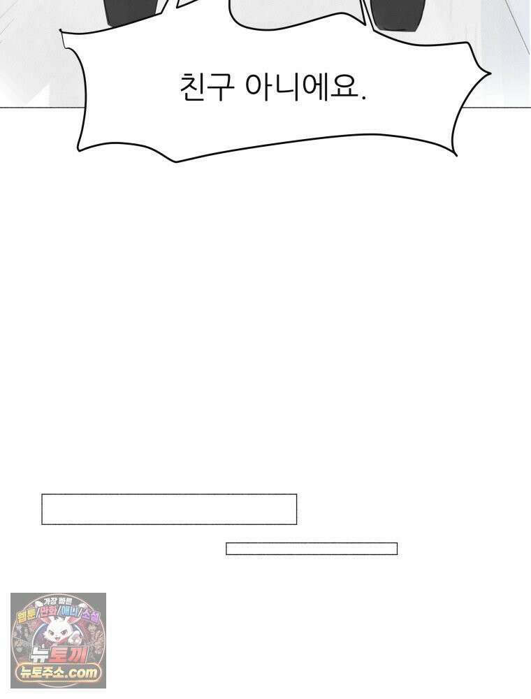 생각해볼게 ＃26． 남의 편 55
