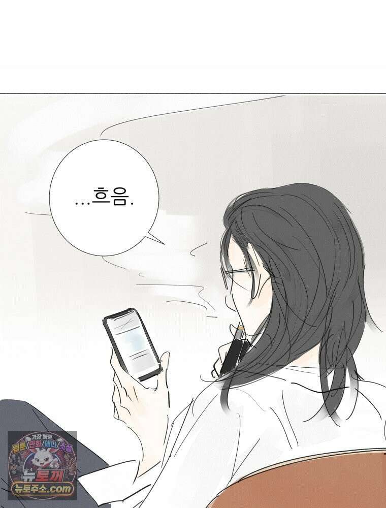 생각해볼게 ＃26． 남의 편 56