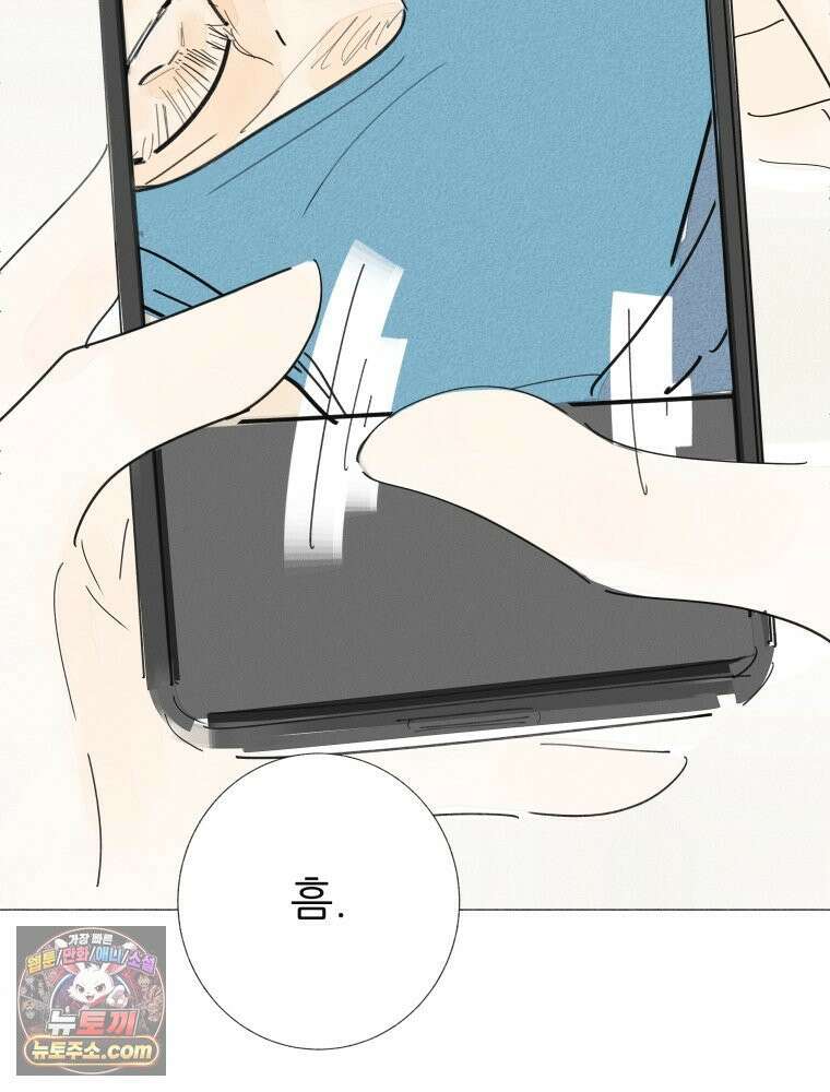 생각해볼게 ＃26． 남의 편 58