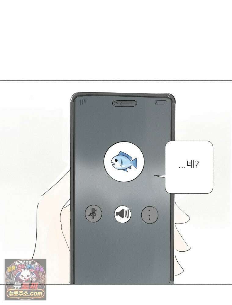 생각해볼게 ＃26． 남의 편 61