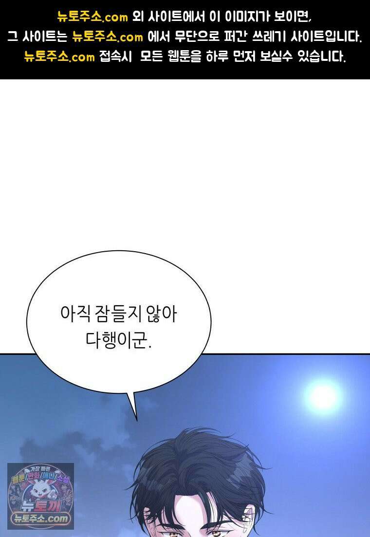 늑대 대공의 반려인간 59화 1