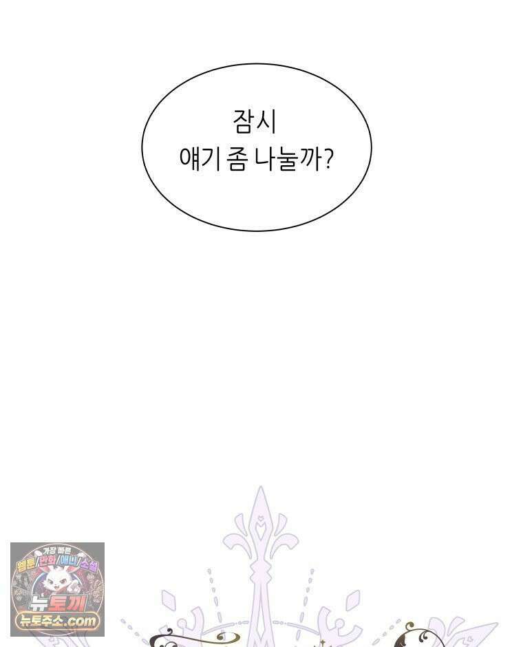 늑대 대공의 반려인간 59화 5