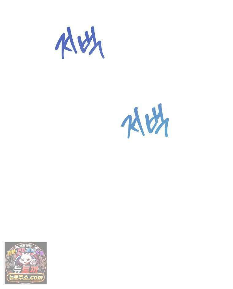 늑대 대공의 반려인간 59화 7