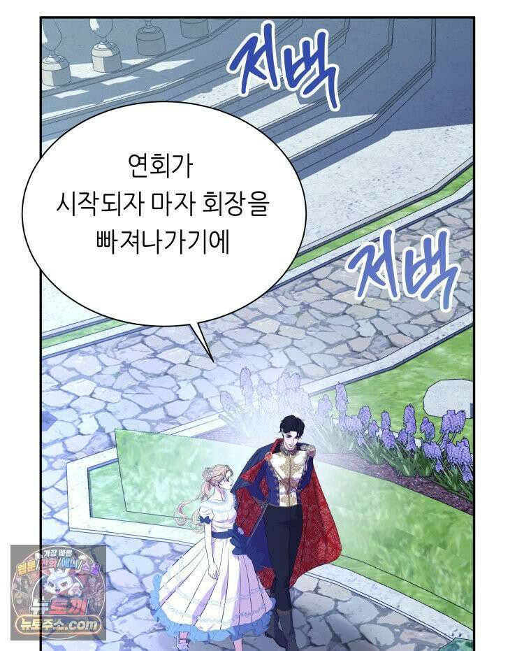 늑대 대공의 반려인간 59화 8