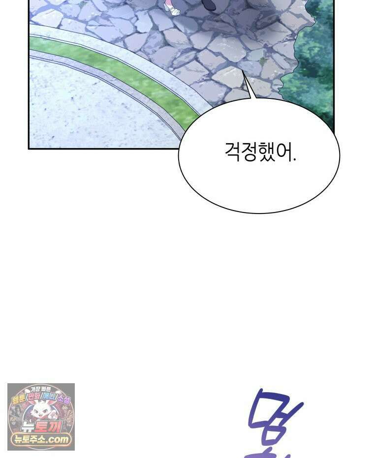 늑대 대공의 반려인간 59화 9
