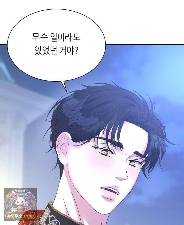 늑대 대공의 반려인간 59화 11
