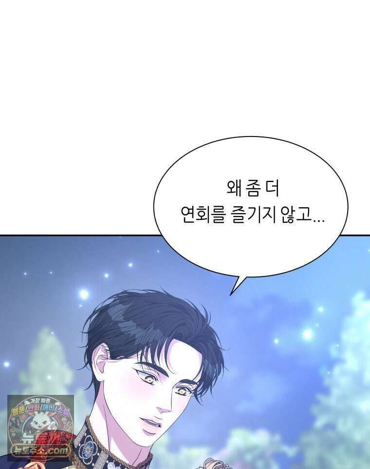 늑대 대공의 반려인간 59화 16