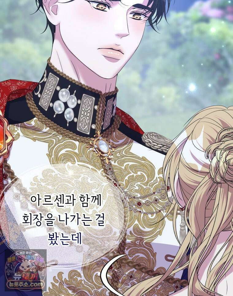 늑대 대공의 반려인간 59화 19