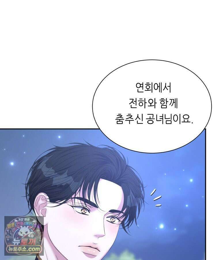 늑대 대공의 반려인간 59화 23