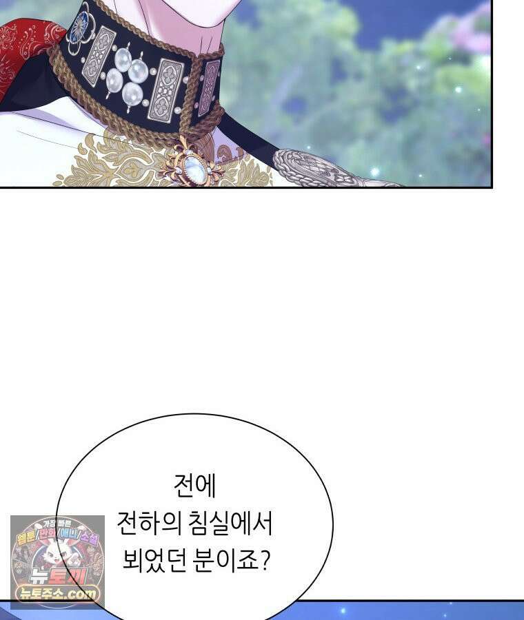 늑대 대공의 반려인간 59화 24