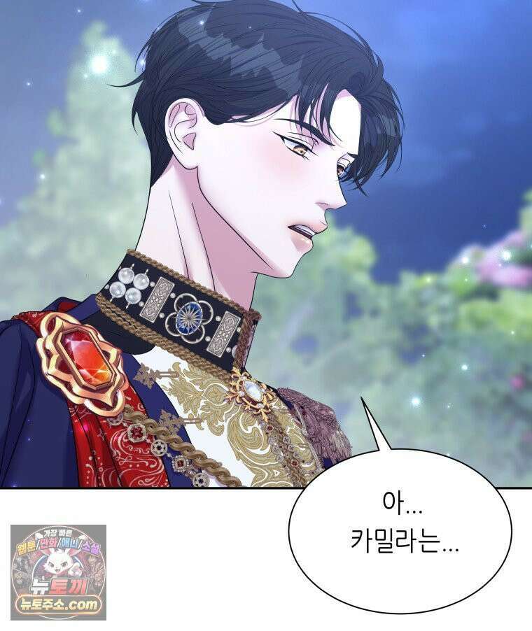 늑대 대공의 반려인간 59화 27