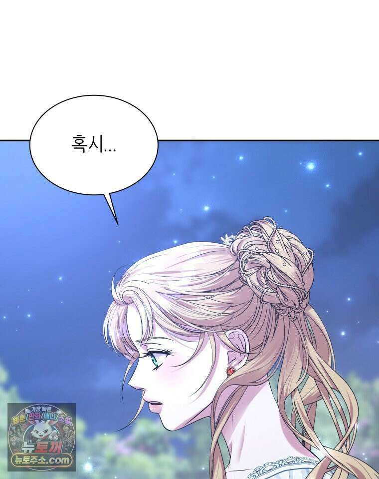 늑대 대공의 반려인간 59화 28