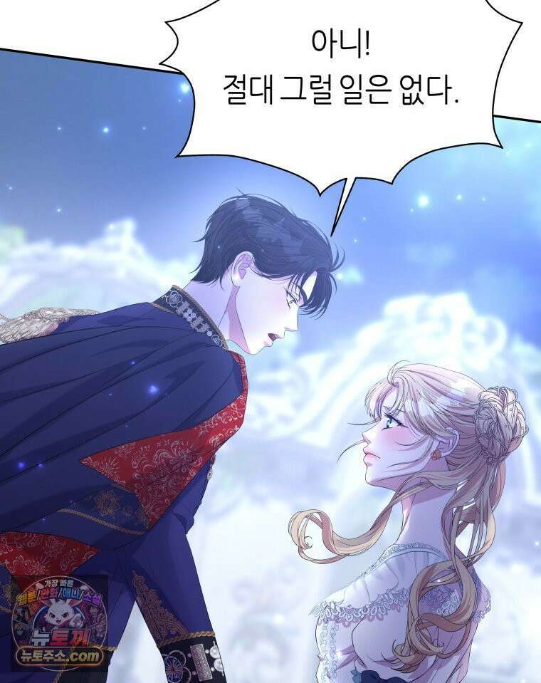 늑대 대공의 반려인간 59화 30
