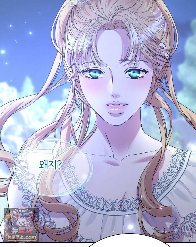 늑대 대공의 반려인간 59화 32
