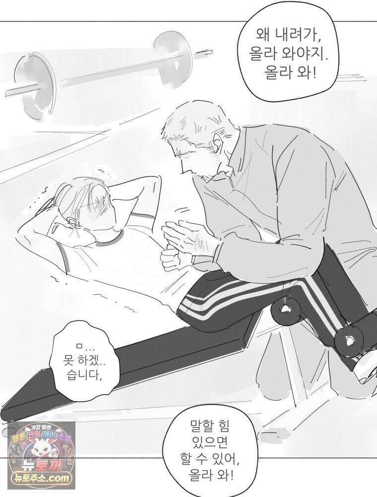 생각해볼게 ＃36． 훈육의 이론과 실제 3