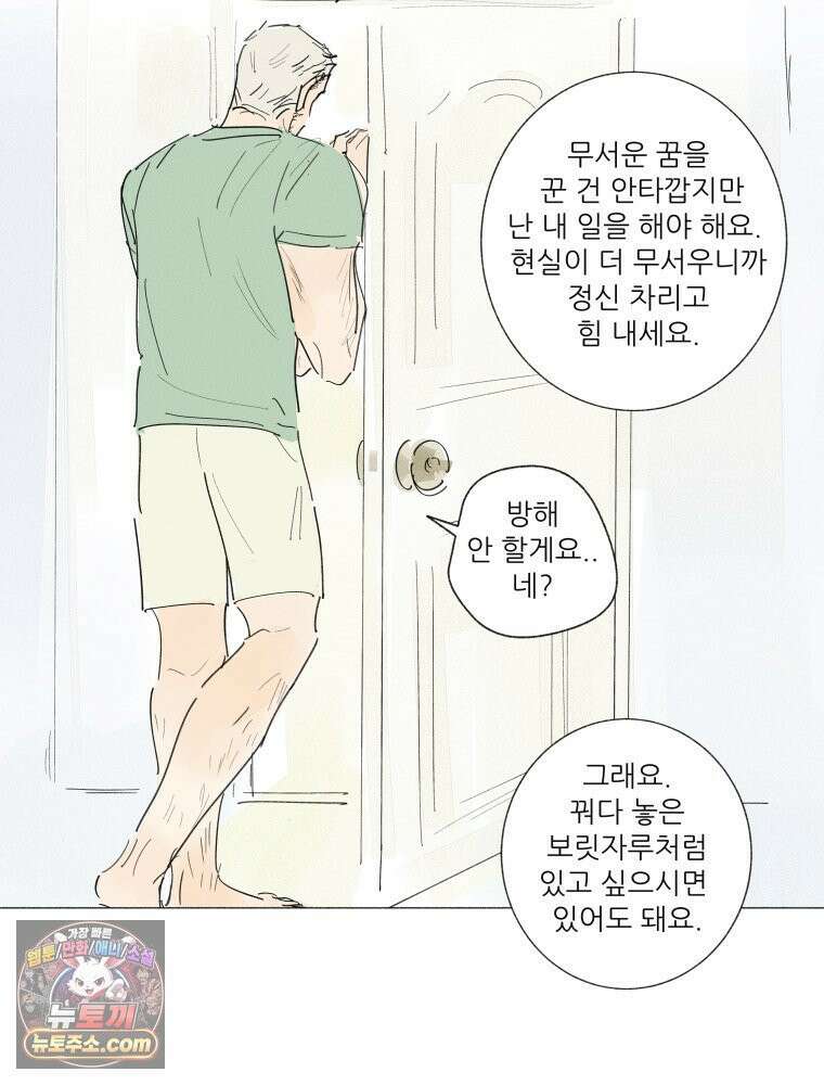 생각해볼게 ＃36． 훈육의 이론과 실제 12