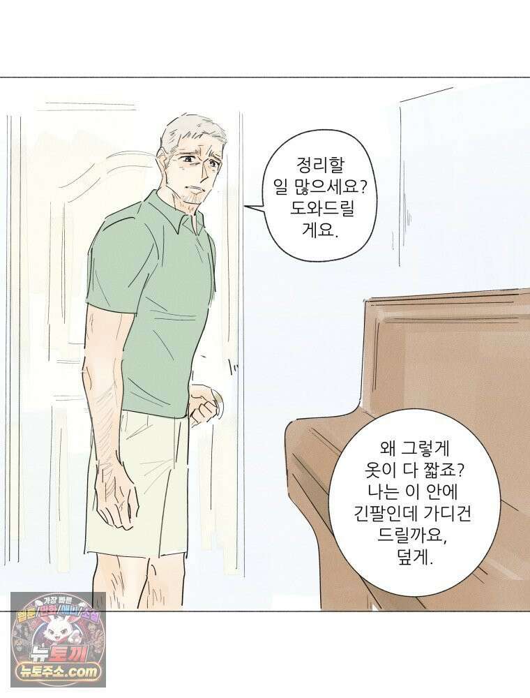 생각해볼게 ＃36． 훈육의 이론과 실제 13